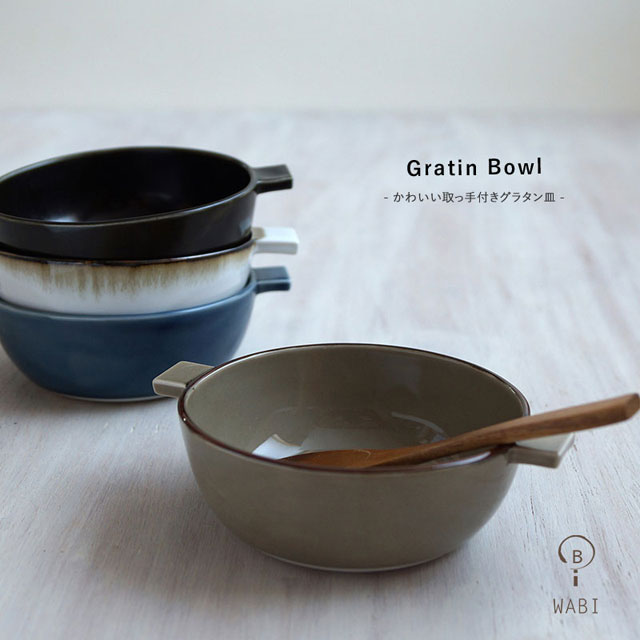 波佐見焼 グラタン皿2個セット オーブン対応(和山) | エンニチ