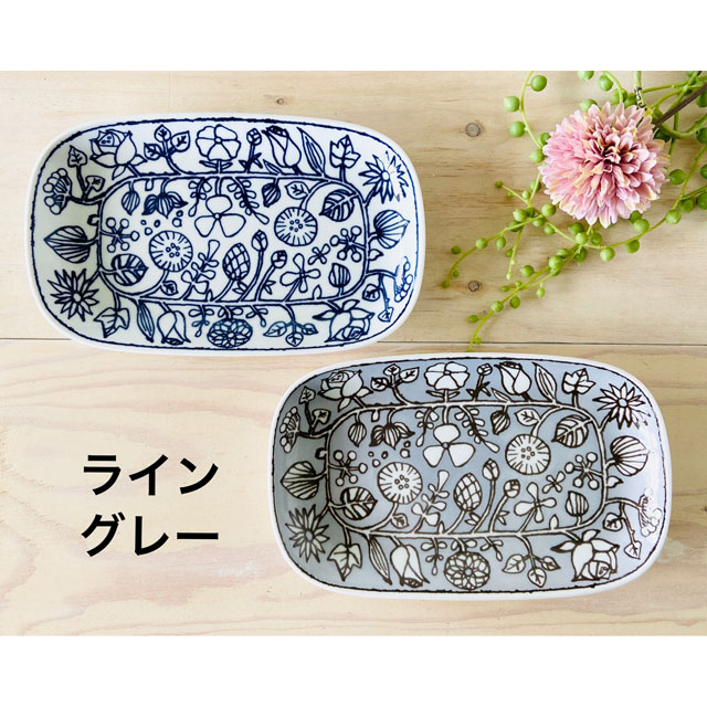 波佐見焼 フラワーパレード長皿 2枚セット(和山) | エンニチ