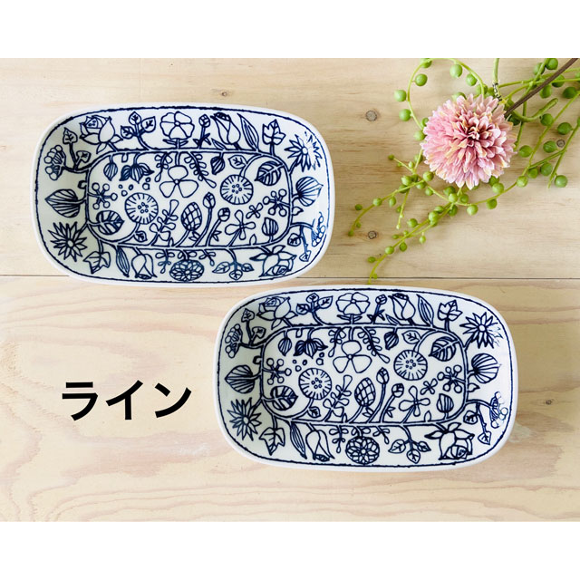 波佐見焼 フラワーパレード長皿 2枚セット(和山) | エンニチ
