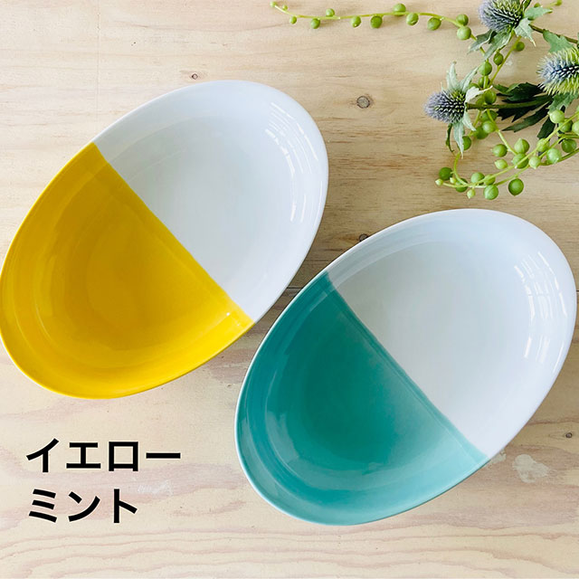 波佐見焼 ハーフカラーカレーパスタ皿2枚セット(和山) | エンニチ