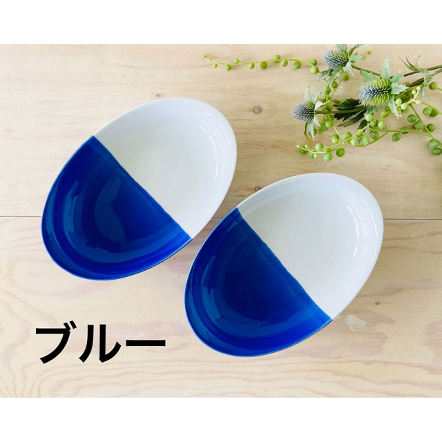 波佐見焼 ハーフカラーカレーパスタ皿2枚セット(和山) | エンニチ