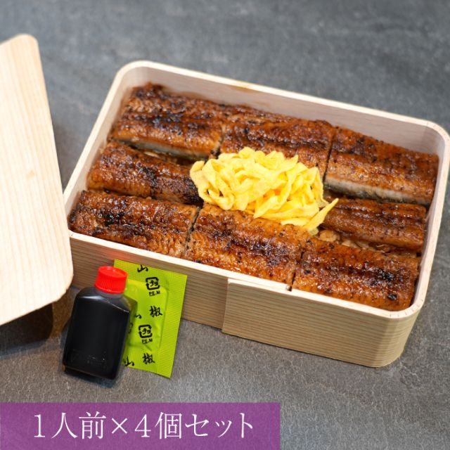 柳川屋 うなぎせいろ蒸し390g（ご家庭用）4個セット(柳川屋通販 エン
