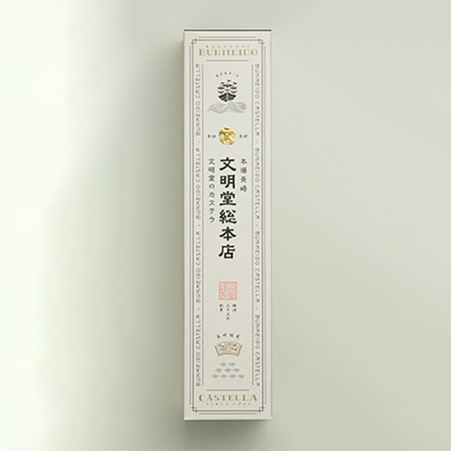 長崎カステラ0.6号(0.6号10切入×1本入)|文明堂総本店(文明堂総本店 長崎カステラ0.6号(0.6号10切入×1本入)|文明堂総本店(文明堂総本店